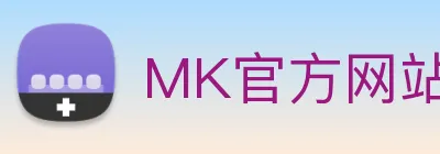 MK官方网站 Logo